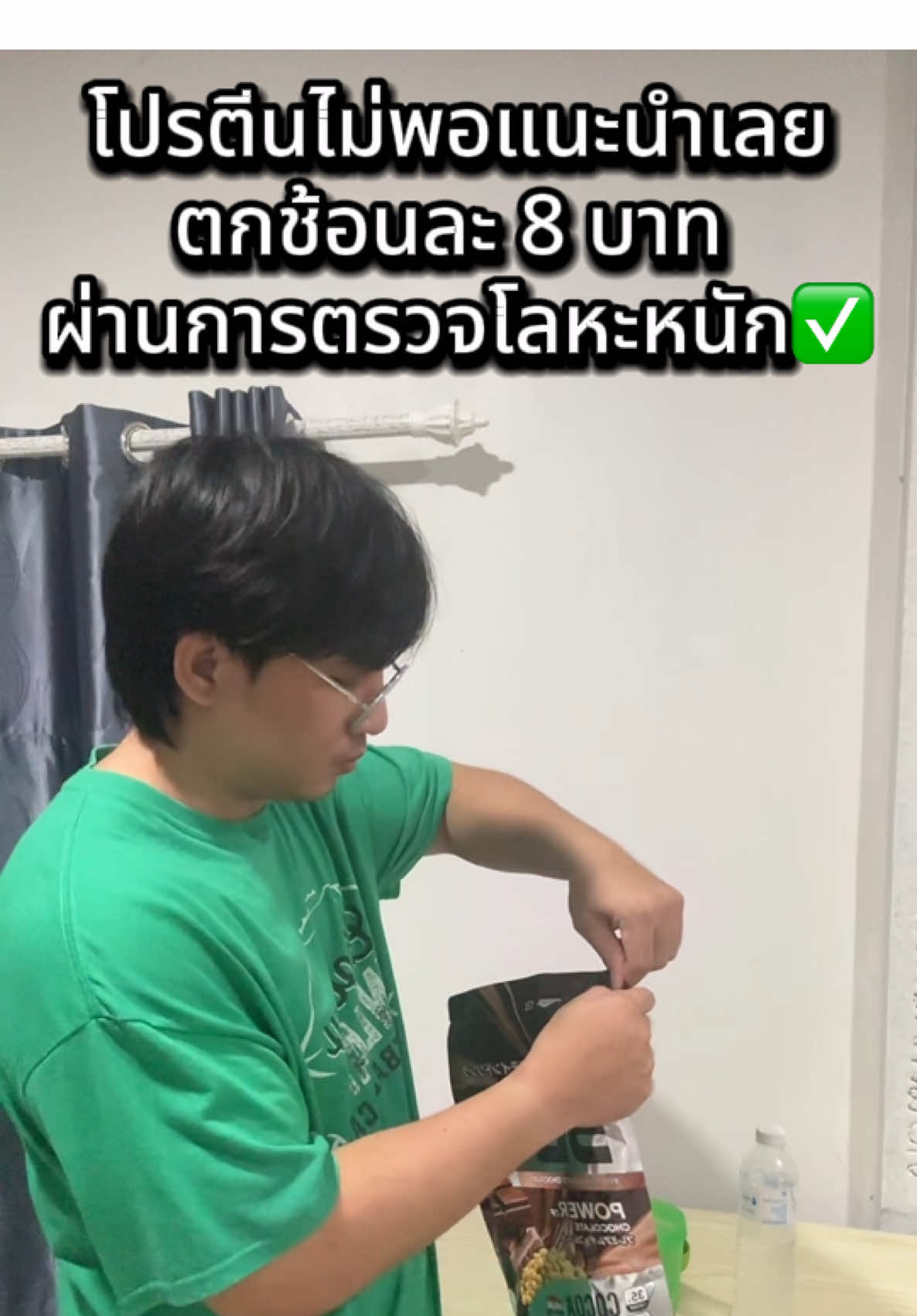 โปรตีนตัวนี้ผ่านการตรวจโลหะหนักเรียบร้อยนะครับ #โปรตีนพืช #ซอยโปรตีนไอโซเลท #ซอยโปรตีน #โปรตีนสูง #สินค้าปังดันยอดขาย  