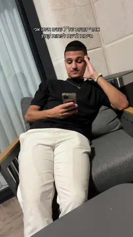 #pov #מוזיקה #זוגיות #פוריו 