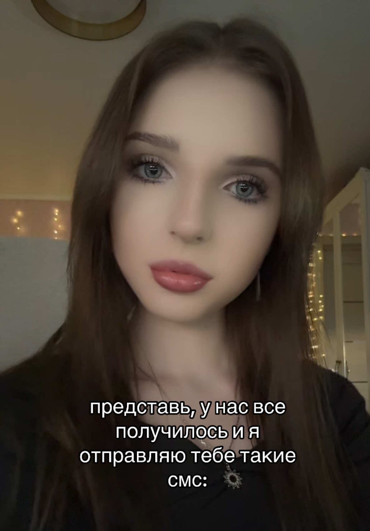 представь, у нас все получилось и я отправляю тебе такие смс #отношенияспарнем #брак #намеки 