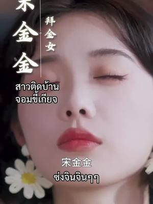 ซีรีส์จีนยอดนิยมวันนี้ ดูด่วนก่อนใคร!!