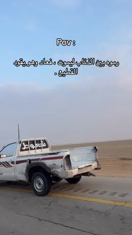 #مالي_خلق_احط_هاشتاقات #الخفجي #حفرنا #fyp 