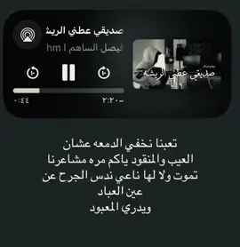 تعبنا نخفي الدمعه #فيصل_الساهم #foryoupage #fyppppppppppppppppppppppp #loveyou 