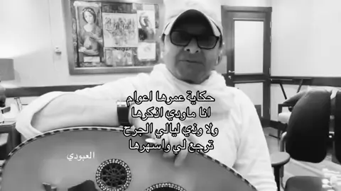 #العبودي__ #fyp #اكسبلور #viral #عبدالمجيد_عبدالله 