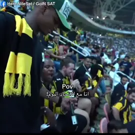 حقيقي لعبو باعصابنا 🙊😔🥹👊🏻 #explore #fyp #jeddah #الاتحاد #ديابي