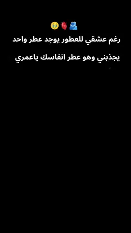 #رويحتي_من_الدنيه🥺💞 #تصاميمي☝🏻🔥 #منشئ_محتوى_مشهور #عباراتكم💔💔؟ 