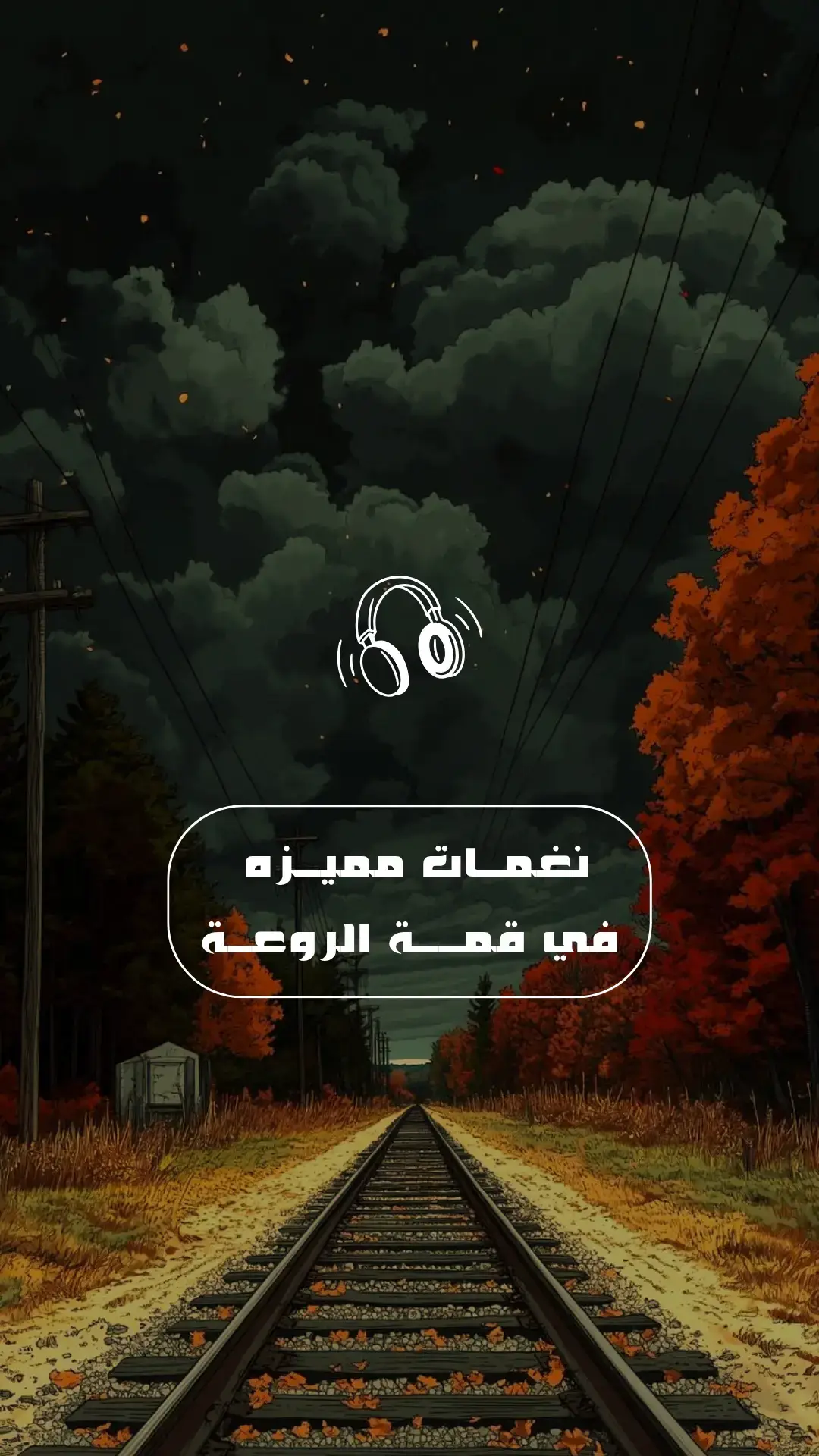 نغمـات مميـزه لهاتفـك 🎵🔥 #نغمات_جوال #نغمات #نغمات_رنين #foryoupage 