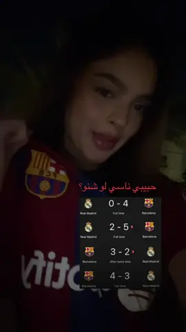 لعيون البرشا و البرشلونية ❤️💙 #fcbarcelona #برشلونة #ElClasico #RealMadrid #fyp 