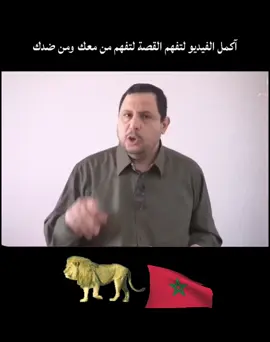 #خاوة_خاوة_ما_بيناتنا_عداوة #المملكة_المغربية_الشريفة🇲🇦 