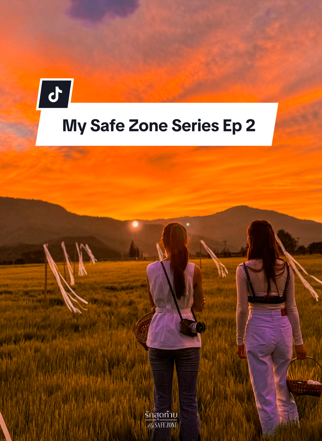 'câu tình ca này không hay, thì xin em đừng xua tay' người ta hay hỏi đơn phương chi lâu vậy, nói ra đi không thành thì thôi. nhưng do người ta không biết người trong cuộc là người muốn nói ra nhất. nhưng vẫn là sợ, sợ khi lời nói buột miệng tất cả sẽ tan biến - cả những điều nhỏ nhoim LENAMIU MY SAFE ZONE EP2 #รักสุดท้ายEP2 #MySafeZoneSeries #LenaMiu #lalinalena #miunatsha 