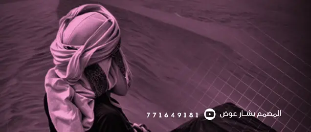 ثلاثه اشهر وانا هايم عليش  #ابوتركي #مشاركه_اكسبلور_ولايك_توصل_الرساله #تصميم_فيديوهات🎶🎤🎬 