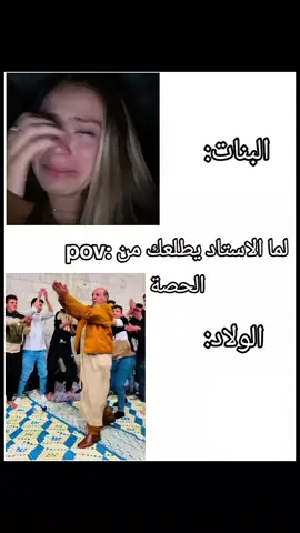 رسمي 😂#استاد #المدرسه #ترند #شعب_الصيني_ماله_حل😂😂 