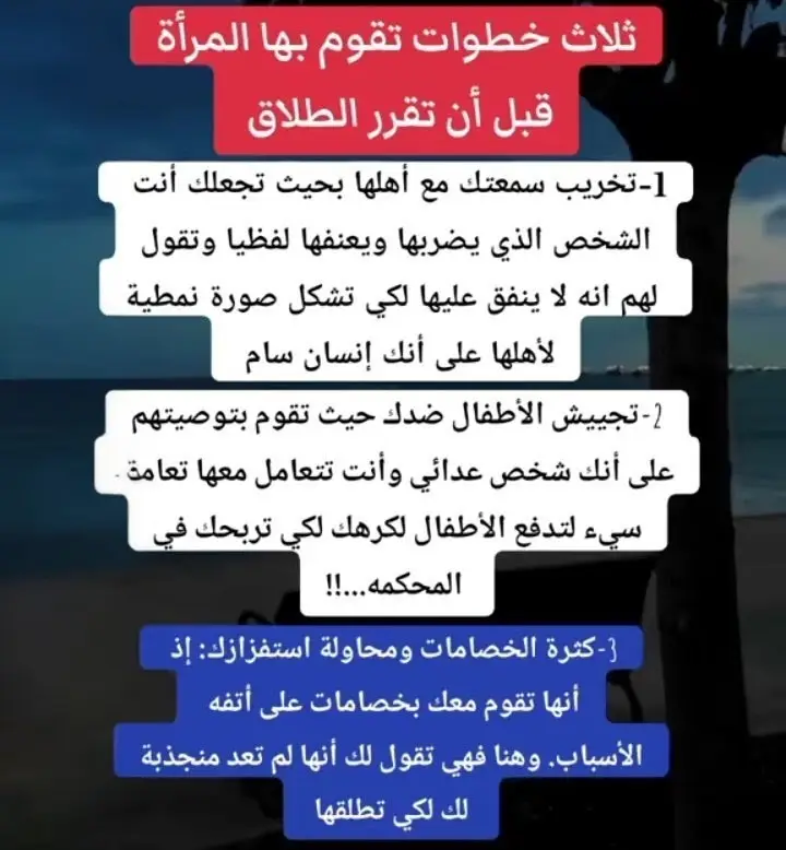 #الطلاق #الطلاق_دمر_مجتمعنا #الطلاق_والخلع_ضياع_الابناء #فرنسا🇨🇵_بلجيكا🇧🇪_المانيا🇩🇪_اسبانيا🇪🇸 #الجزاءر_ليبيا_تونس_العراق_سوريا @InfoLab 