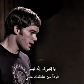 اخخ يبو موسر #brianmoser #dexter #fyp #foryou 