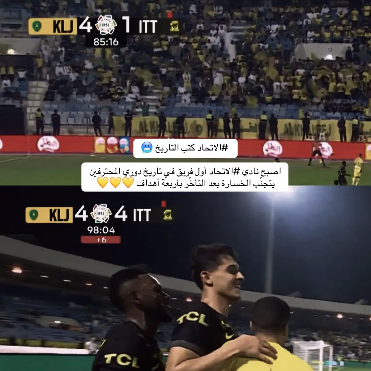 #fyp #explore #foryoupage #الاتحاد 