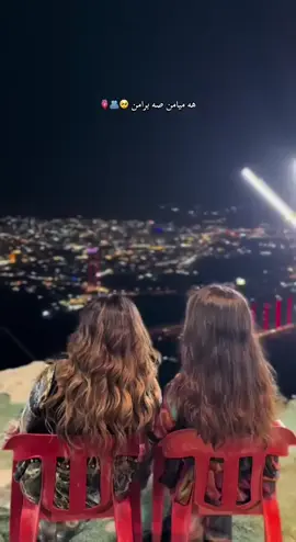 Xishk🥹❤️#duhok_zaxo_amedi_semel_akre #kurdish #foryou 