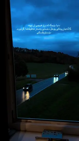 دنیا بێجگە لە درۆ هیچی تر نییە، گاڵتەجاڕییەکی پۆخڵ دەستی بەسەر هەقیقەتدا گرتووە. ڕۆمانی شەیتانەکان دۆستۆیڤسکی#وێنەکێشان #کوردانی_ئەڵمانیا #kurdanitarawga🇬🇧بەریتانیا_🇩🇪ئەڵمانیا #بەختەوەری #kurdstan_tiktok #کوردانی_تاراوگه #kurdanialmanya #kurdaniswed #hawler #kurdistan #hawler #kurdanitarawga #خۆشەویستن_هەمووتان💫💙 #payiz #خۆشەویستی #پايز🍂🍁 #kurdanibaretanya #kurdanifinland #baxtyarali #adilaziz 