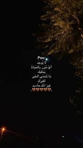 تحصنوا يا امة محمد .🤍❤️‍🩹#الحاسد #قران_كريم #دعاء #بدون_موسيقي #اناشيد 
