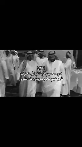 #اليوم_العالمي_للعتبان #عتيبه #العتيبي #511 #4upageシ 