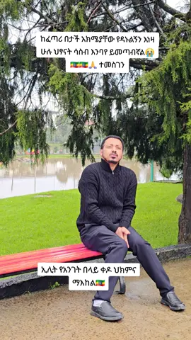 አድራሻ:- አአ 22 መክሊት ህንፃ ጀርባ #EliteENTCenter  ተመስገን