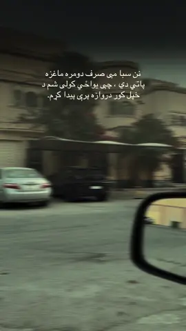 نن #darkkhalid #foryou #pashto #CapCut #share 