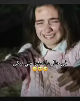 خربطت في كلامها عادي يالله🥹في حدا بكي مثلي؟؟ #هذا_البحر_سوف_يفيض،#ارفعوا_الفيد_اكسبلور 