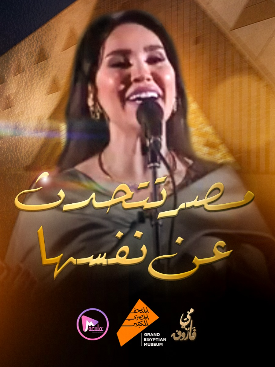 وقفوا الخلق، ينظرون جميعًا..كيف أبني قواعد المجد وحدي❤️ #مي_فاروق #mai_farouk #fyp #foryou #foryoupage #capcut #مصر