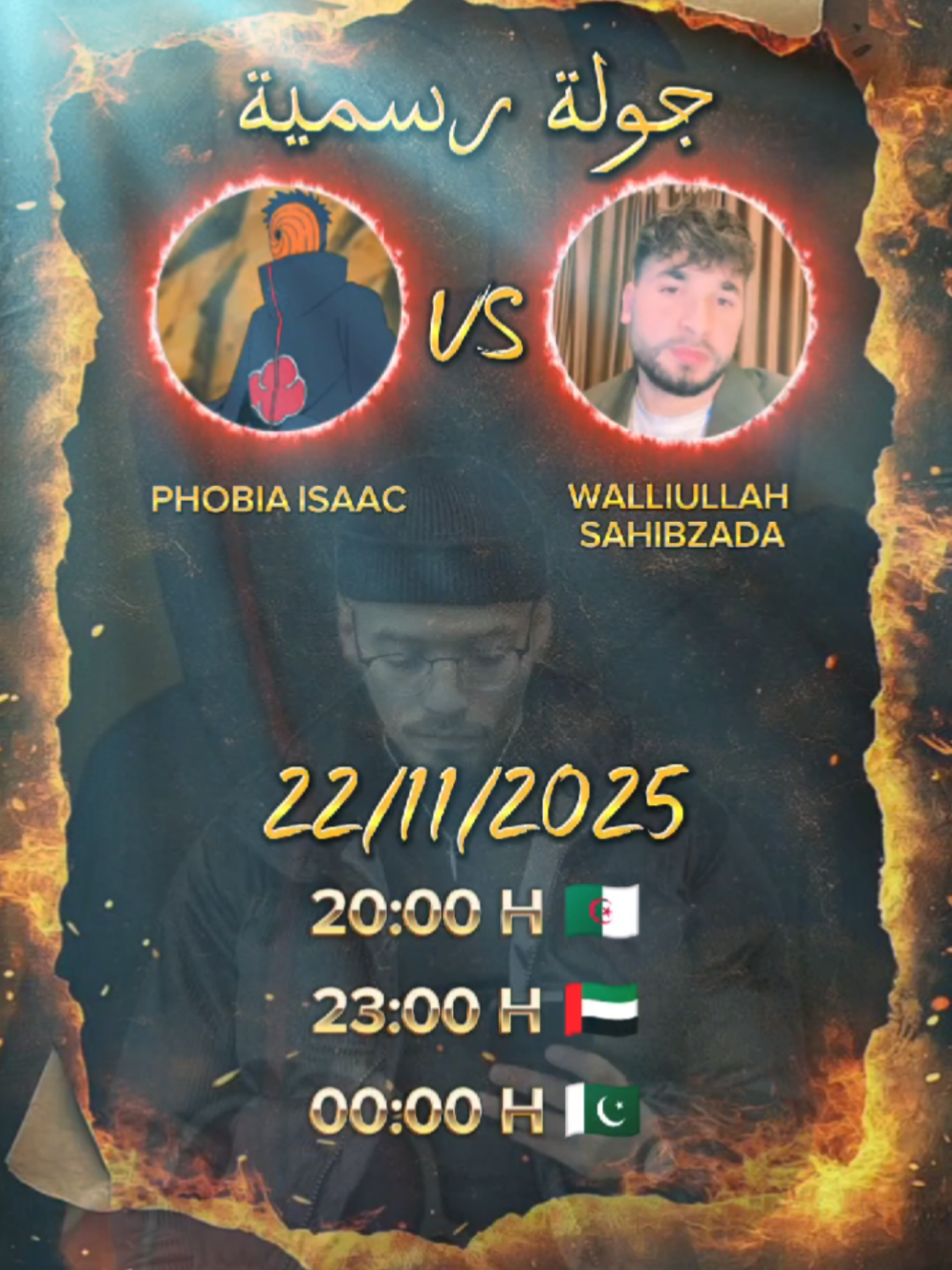 #بوجمعة #بوجمعة_الدهزاوي #phobia_isaac @Phobia Isaac @بوجمعة الدهزاوي 