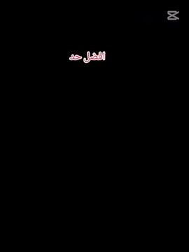 #اقوة#لقطة#مشاهير_تيك_توك_مشاهير_العرب #متابعه .