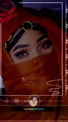 سواكن حضاره وسنكات بي جبالها🏔️😍قوة وبساله💪🔥البجا ديل🫡❤️ روان سنفورة في حب البجا🧡🫡#متابعه_ويوصلك_كل_الجديدوالحصري😍💃🔥 #ترند #مالوما_دوليه😌✋🏻  #creatorsearchinsights 