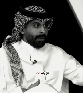 ثق بالله ❤️‍🩹.#زياد_الشهري #اكسبلور #fyppppppppppppppppppppppp #الشعب_الصيني_ماله_حل 