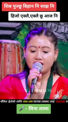 #madhyenepalnagarpalika_lamjung #shambhushresth 