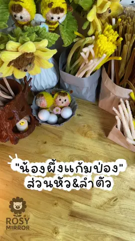 ทำคลิปยากกว่านั่งดัดลวดอี๊กกก ถ้ามีคนสนใจจะมาทำต่อนะคะ 😂 🙏🐝#rosymirror #ลวดกํามะหยี่ #ผึ้ง #DIY#craft 