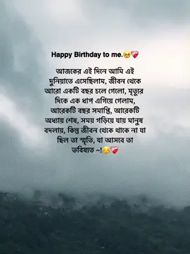 𝗛𝗮𝗽𝗽𝘆 𝗕𝗶𝗿𝘁𝗵𝗱𝗮𝘆 𝗧𝗼 𝗠𝗲😊🫶🏻✨আজকের এই দিনে আমি এই দুনিয়াতে এসেছিলাম, জীবন থেকে আরো একটি বছর চলে গেলো, মৃত্যুর  দিকে এক ধাপ এগিয়ে গেলাম, আরেকটি বছর সমাপ্তি, আরেকটি অধ্যায় শেষ, সময় গড়িয়ে যায় মানুষ  বদলায়, কিন্তু জীবন থেকে থাকে না যা ছিল তা স্মৃতি, যা আসবে তা ভবিষ্যত ☺️❤️‍🩹#foryou #viral #funnyvideos 
