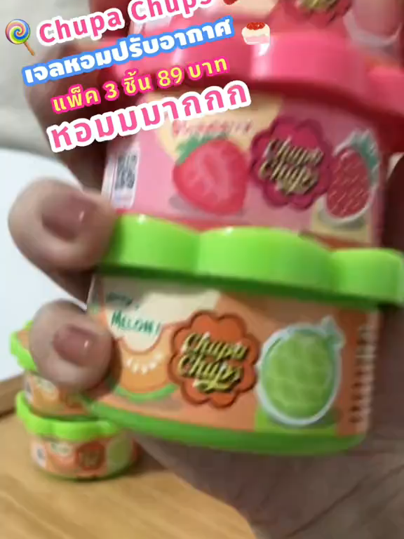 #เจลปรับอากาศ #เจลหอมปรับอากาศ