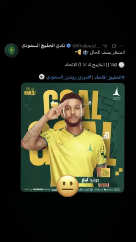 مع كونسيساو لا تأمن الاتحاد حتى الصافره 💀 #explorer #اكسبلور #foryou #CapCut 