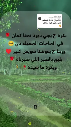 الرد على @user2128754250019 #اقتباسات #كتاباتي #اقتباساتي #خواطر_سودانية #اقتباسات_عبارات_خواطر🖤🦋❤️ 