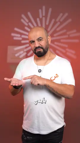 Soap #professor #دواك_عشبة #شربل_معك_ما_بتفرق_معك 