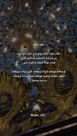 جميع الأعمال تجدونها في قناة التلكرام الرابط بالبايو واكثر تواجد السيد في التلكرام  @abs_32 #خوارق_روحانيات_خيرة_علاج_التابعه #استخاره #خيره #روحانيات_مجربه  #السلام_عليك_يا_ابا_الفضل_العباس_ع                             