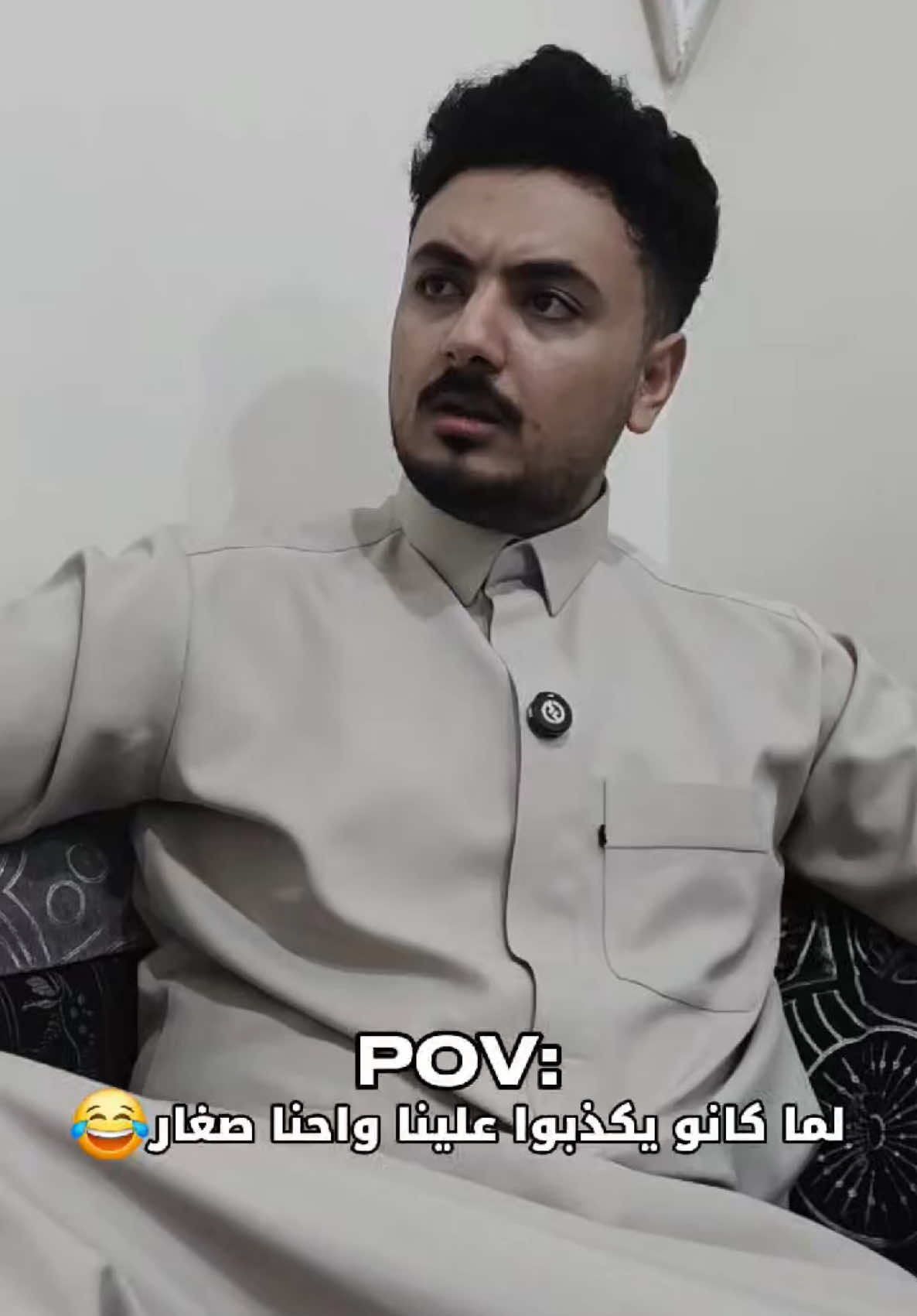 خرافات الطفولة 🤣🔥 #شاكر #شاكر_الجماعي #اصيل_حزام 