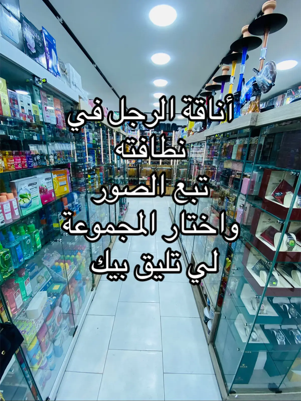 #cosmetique #mostaganem #oran #mascara #for 