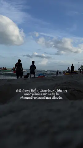 เพื่อนรัก.#เธรดความรู้สึก #เธรดรัก #แท็กบอกความรู้สึก #typ 