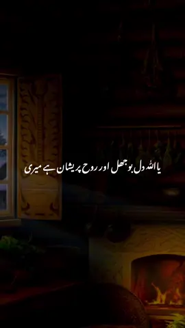 ❤️‍🩹#forupage #islamic_video #islamic #potry #lines 