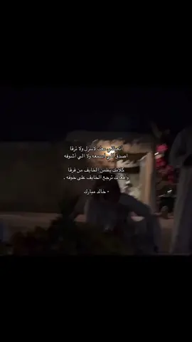 #خالد_مبارك_المشعلي #fy #explore 