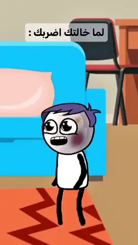 مشاعر مختلفة 😂💔 #اكسبلور_فولو_لايك_تعليق_متابعه #قلبك_وبعدنا_وراك_الاثر_ونعرف#اقوى_نكته_بالعالم_اضحك_من_قلبك# #ضحك #كرتون 