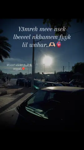 #tiktok #viral #💔 #libya🇱🇾_tunis🇹🇳_algeiar🇩🇿 #tounes🇹🇳 
