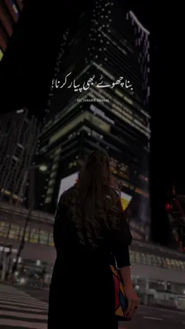 #foryou#tokyo#japan#⚜️🗼💖🍃🌷🦜جس سے محبت کی جائے پھر اس کا فرمانبردار بننا پڑتا ہے 🫠