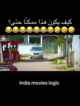India movies logic 🤣🤣🤣 #bollywood #indiamovie #indiafilm #indiamovies 