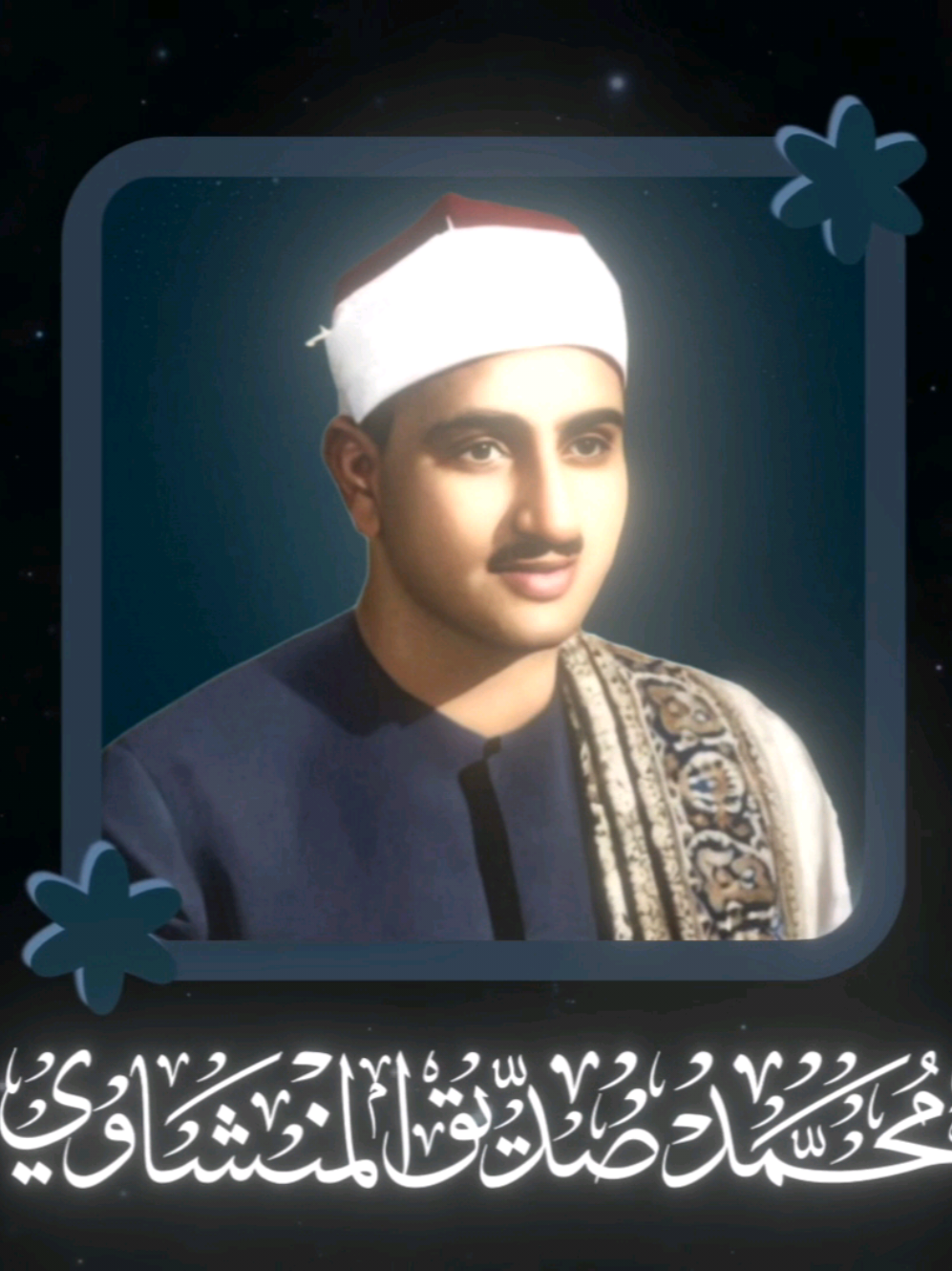 من المصحف المرتل المفقود ل محمد  صديق المنشاوي رحمه الله 💙 تلاوة عطرة من الخاشع الباكي المبكي محمد صديق المنشاوي رحمة الله من سورة البقرة 💙🖤 .  .  .  .  .  .  .  #قران_كريم #viral #fyp #مشاهير_تيك_توك #المنشاوي 