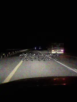 #اكسبلور #هواجيس 