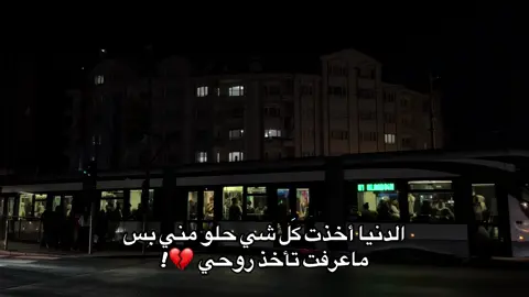 💔🤷‍♂️                                                    #قونيا________________قونيا😌💙 #viralvideo #viral #foryou #اكسبلورexplore 